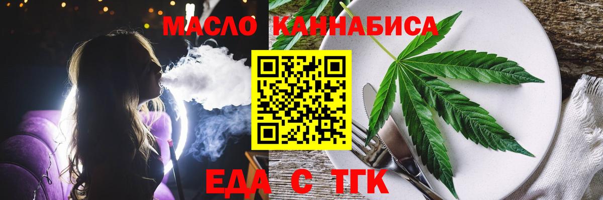 Cannafood марихуана  Вход с VPN  Еманжелинск 