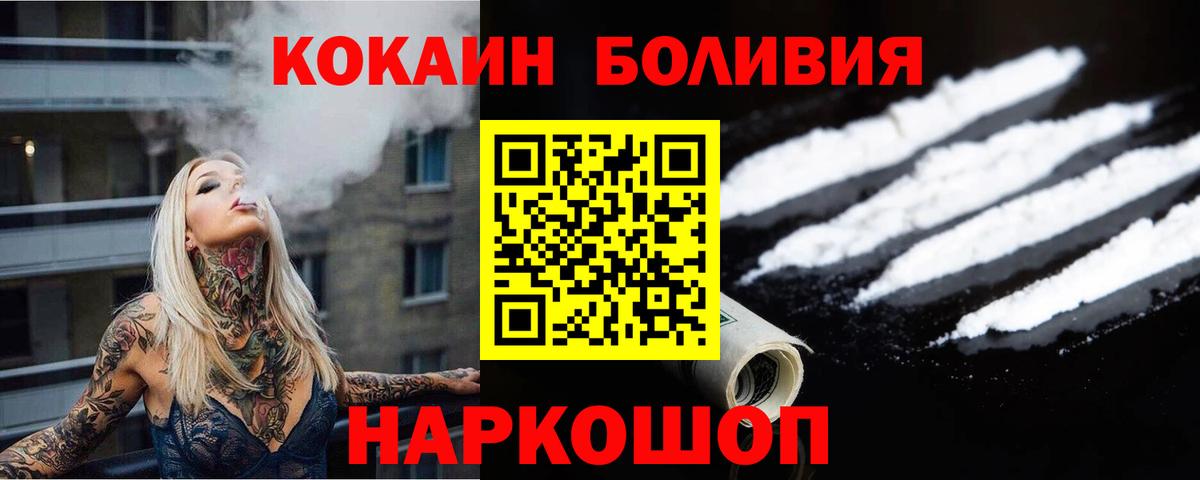 КОКАИН 98%  Вход с VPN  Кокаин  Еманжелинск  Cocaine VHQ 