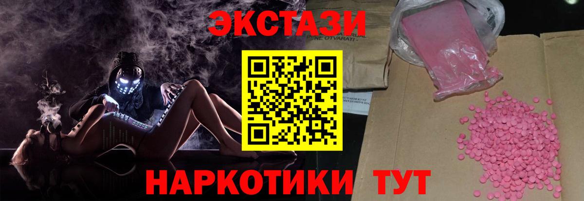 Экстази диски  MEGA вход  Ecstasy  Еманжелинск  Ecstasy louis Vuitton  Вход с VPN 