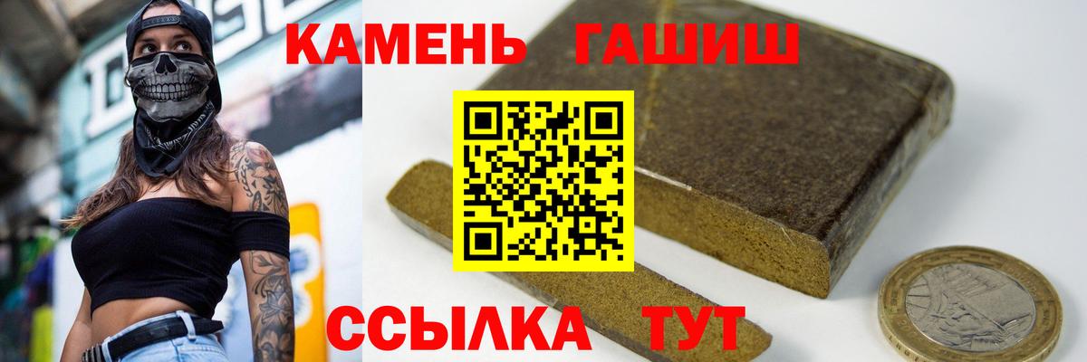 ГАШ индика сатива Еманжелинск