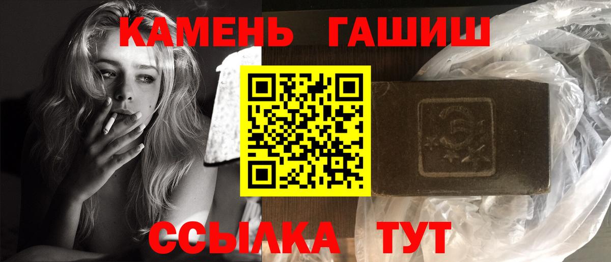 Еманжелинск  Гашиш hashish  ГАШИШ хэш  Вход с VPN 