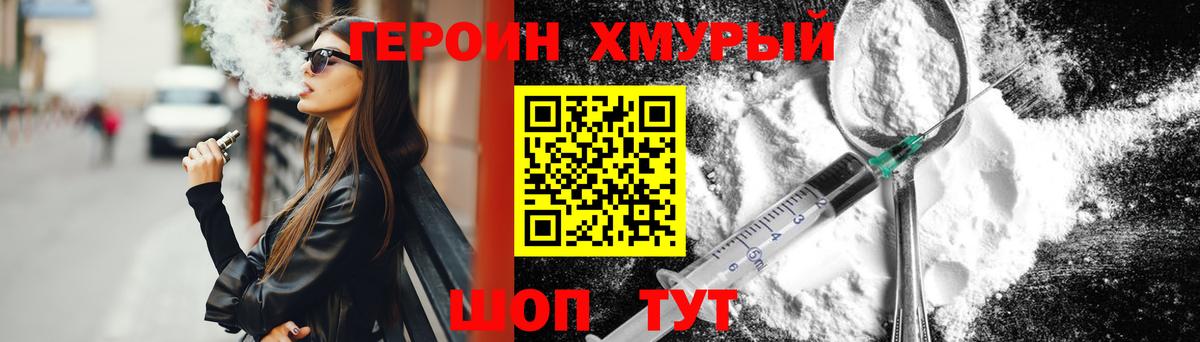Героин  Вход с VPN  Еманжелинск  ГЕРОИН Афган 