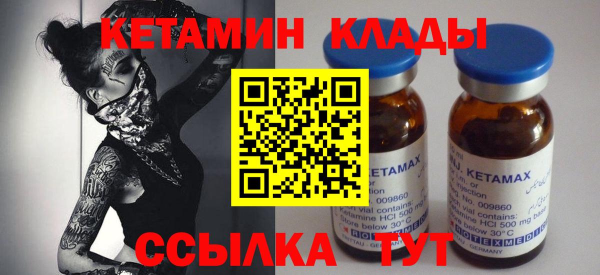 Еманжелинск  КЕТАМИН VHQ  ссылка на мегу как зайти  Вход с VPN 