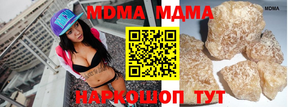 MDMA VHQ  MDMA  Еманжелинск  Вход с VPN  МДМА VHQ 