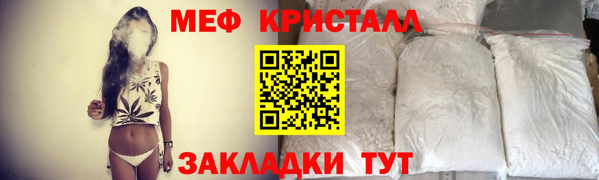 Меф мяу мяу кристаллы Еманжелинск