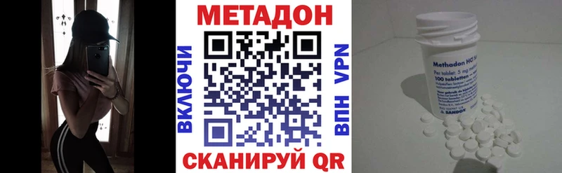 МЕТАДОН кристалл  Еманжелинск 
