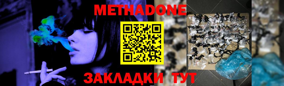 МЕТАДОН белоснежный  darknet наркотические препараты  МЕТАДОН белоснежный  Еманжелинск  Вход с VPN 