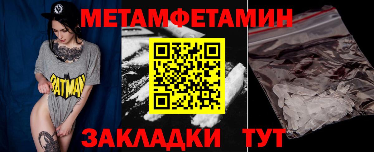 МЕТАМФЕТАМИН кристалл Еманжелинск