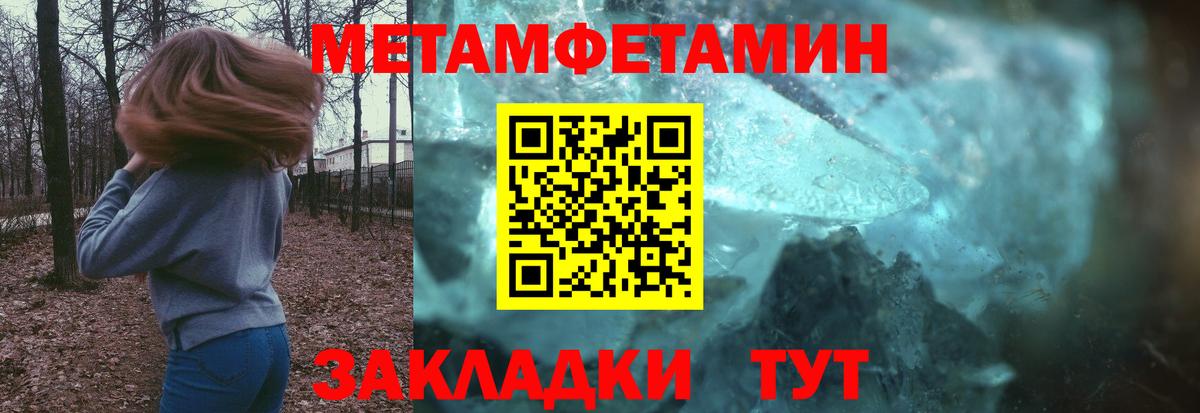 Первитин  Метамфетамин пудра  Вход с VPN  Еманжелинск 