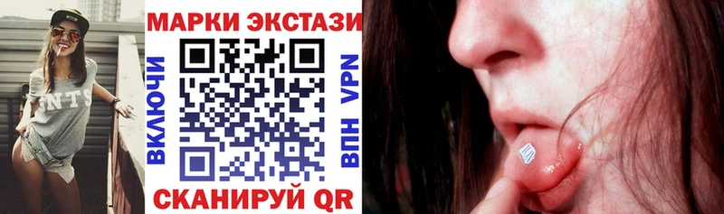 Наркотические марки 1,5мг  Еманжелинск 