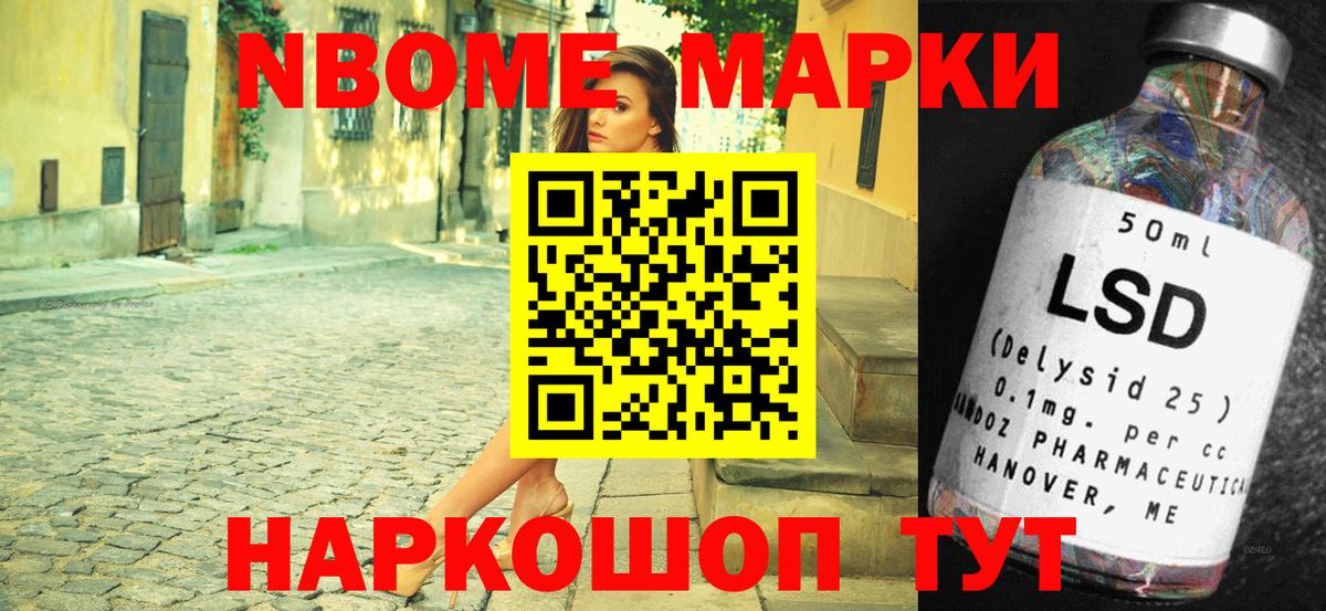 Наркотические марки 1,8мг  Вход с VPN  Еманжелинск 