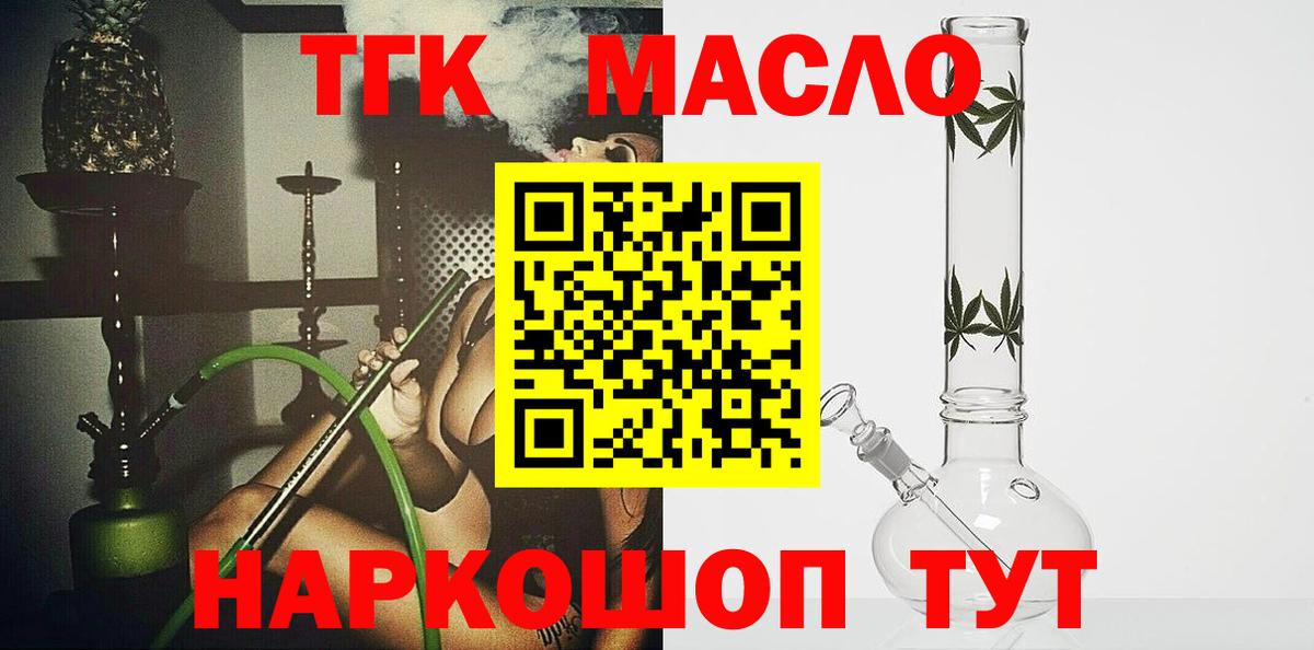 ТГК вейп Еманжелинск
