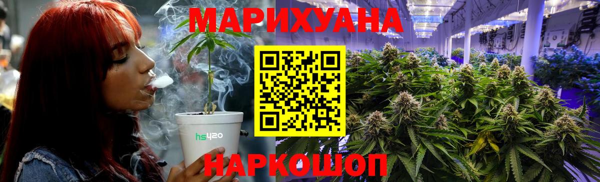 Марихуана Ganja Еманжелинск