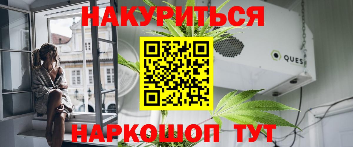 Еманжелинск  Конопля конопля  Вход с VPN  Канабис SATIVA & INDICA  Бошки марихуана конопля 